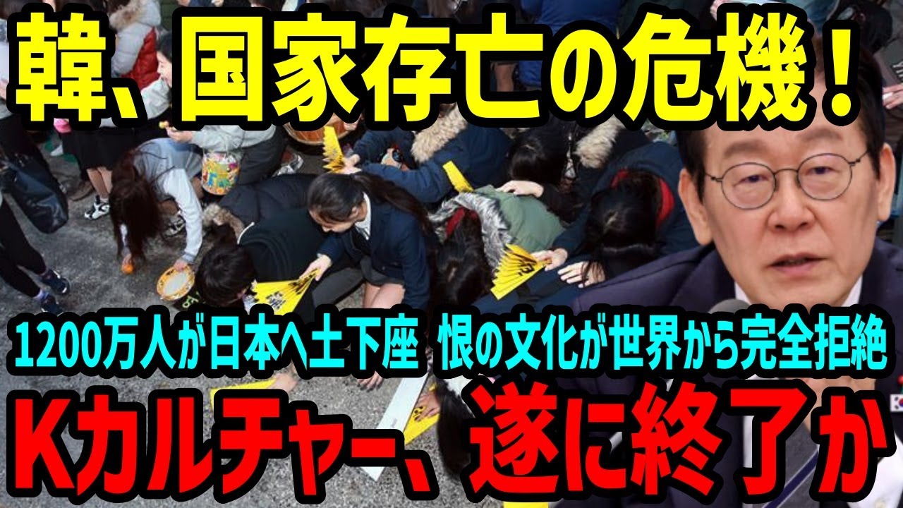 【海外の反応】「日本が羨ましい…」韓国民の悲痛な叫びが示す、文化レベルの格差に世界が衝撃！