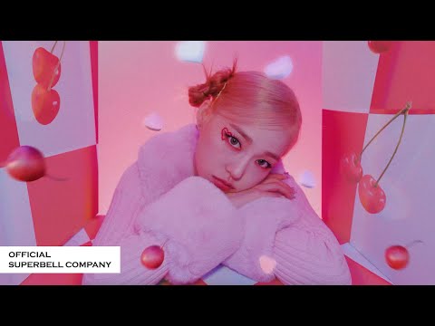 [MV] 예은 (YEEUN) "Cherry Coke"