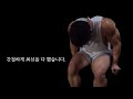 [운동동기부여] 죽어라해도될듯말듯!