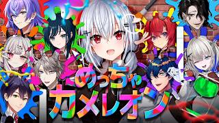 【めっちゃカメレオン】にじさんじの皆さんとかくれんぼするよ！！！【にじさんじ / 葉加瀬冬雪】