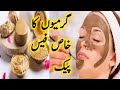 Multani mitti face pack for glowing and clear skin || multani mitti combination face mask