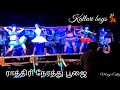 ராத்திரி நேரத்து பூஜையில் ரகசிய தரிச