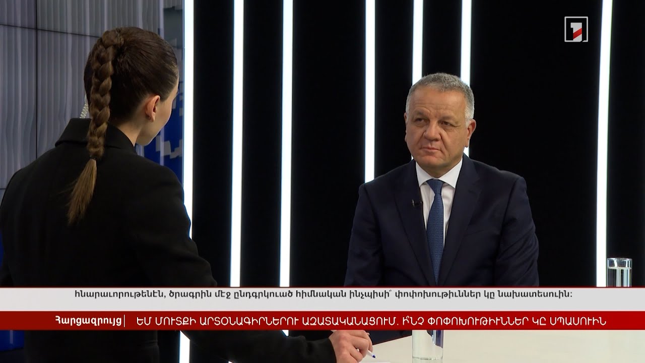ԵՄ վիզաների ազատականացում. ի՞նչ փոփոխություններ են սպասվում | Հարցազրույց ԵՄ դեսպանի հետ