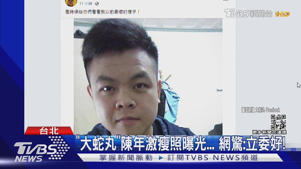 大蛇丸陳年激瘦照曝光! 網驚:立委好...莊瑞雄本人也來朝聖