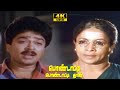 Pondatti Pondattithan Part 7 S Ve Shekher Kadambari Tamil Super Hit Scenes