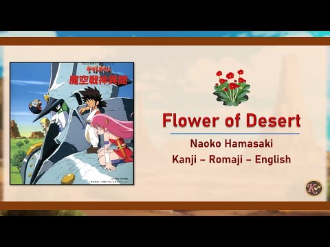 Naoko Hamasaki - Flower of Desert [Kanji/Romaji/English Lyrics] Yamato Takeru