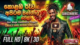 Download lagu කොළඹ රෑව 🌴 Vibe වෙලා - Sinhalese Reggae 2026 | [Your Name/Artist Name] mp3