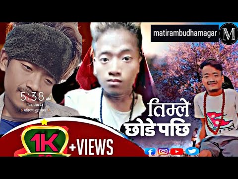 New Nepali Song 2079/2022 - तिम्ले छोडे पछि | 𝙏𝙞𝙢𝙡𝙚 𝘾𝙝𝙝𝙤𝙙𝙚 𝙋𝙖𝙘𝙝𝙝𝙞 Official Music Video 𝗺𝗮𝘁𝗶𝗿𝗮𝗺 𝗯𝗺