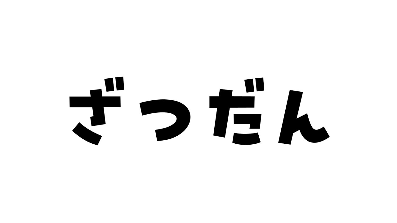 YouTubeサムネイル