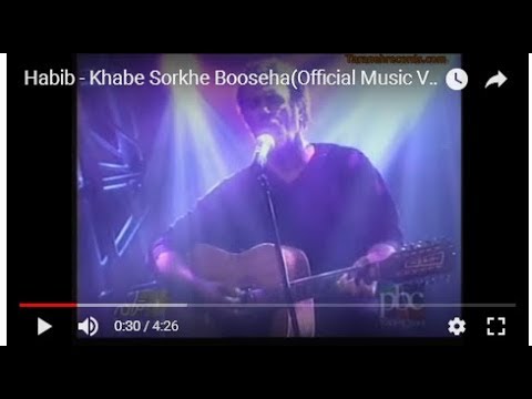 Habib - Khabe Sorkhe Booseh حبیب ـ خواب سرخ بوسه
