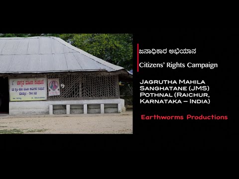 Video thumbnail for Janadhikara Abhiyaana [Citizen Rights Campaign]