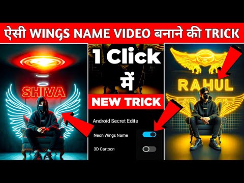 Trending 3D Neon Wings Name Video Editing 100% Viral😳🔥? 3D Neon Wings Name Photo Video Editing