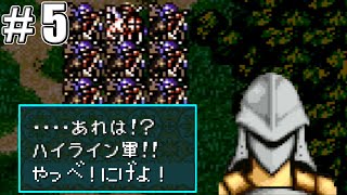【FE】＃5 ファイアーエムブレム聖戦の系譜を騒がし実況【完全初見ノーリセ】