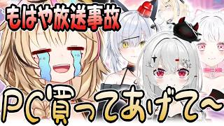 【切り抜き】超ラグ遅延にループバック！？もはや放送事故レベルな閉会式となってしまったこうましろファミリーフェス【尾丸ポルカ/宵吸あけル/猫元パト/倉夢ピコ】#ホロライブ