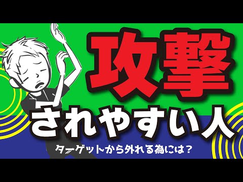 ハチドリ:男性の外見が嫌がらせから身を守る