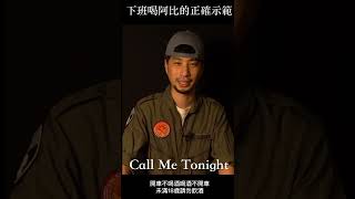 [問卦] 喝調酒啦