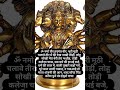 तंत्र वापसी हनुमान शाबर मंत्र साधना God 