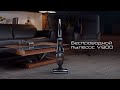 Пылесос BORK V800 черный - Видео