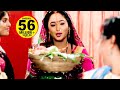 Nagin करेली छठी माई के व्रत - Nagin - Bhojpuri Movie Chhath Songs - Chhathi Mayi Ke Ka