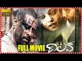 Villain Telugu Drama Full Length HD Movie Vikram Aishwarya Rai Bachchan Trending Movies