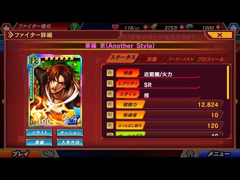  Another StyleˡKOF˥ եҲ