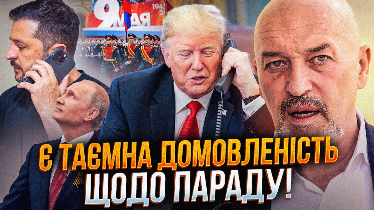 ⚡️Трамп просив Зеленського не бити по РФ? Тука про скандальну змову щодо па?