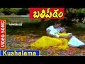 Balipeetam Telugu Movie Songs Kushalama Video Song Shobhan Babu Sharada V9videos
