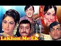 Lakhon Me Ek Full Movie Mehmood Hindi Comedy Movie Superhit Bollywood Movie