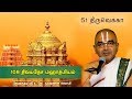 51 Thiruvegka 108 Divyadesam Mahathmiyam