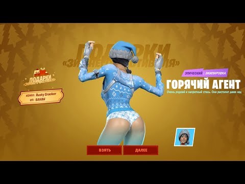 НОВЫЕ ГОРЯЧИЕ СТИЛИ ДЛЯ СКИНОВ. СНЕГОПАД И СНЕЖНАЯ БУРЯ В ФОРТНАЙТ