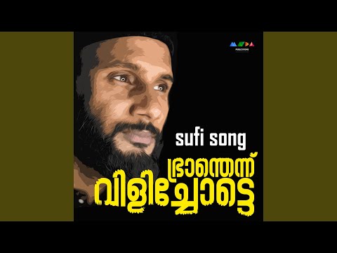 Branthenn Vilichotte Sufi Song