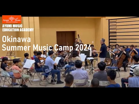 Ode to a Joyride, by Brian Balmages, cond.: Eisuke Fujino small concert at Summer Music Camp, Motobu