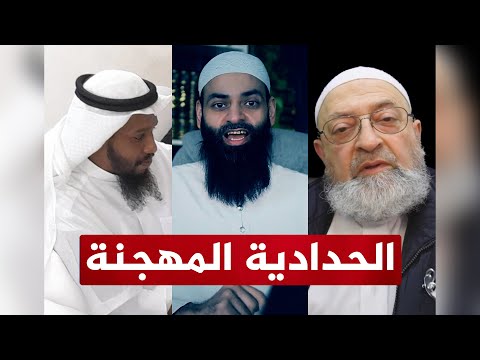 ماذا تعرف عن الحدادية المهجنة؟