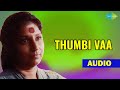 Thumbi Vaa Thumbakudathin Audio Song | Malayalam Song | S Janaki Malayalam Hit Songs