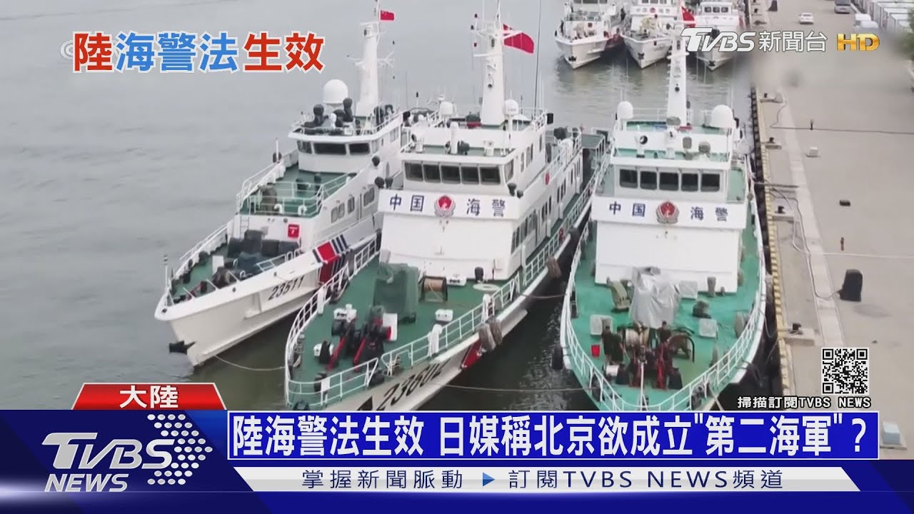 全副武裝登船臨檢 直擊大陸海警執法全過程