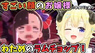 すごい顔の人たちにお仕置きしたり拷問したりするわため【角巻わため/ホロライブ切り抜き】