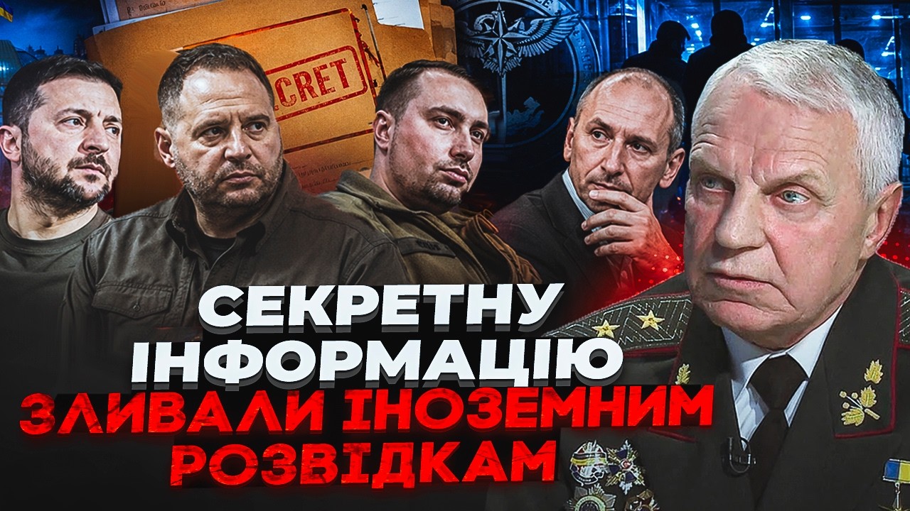 ⚡️ГЕНЕРАЛ ОМЕЛЬЧЕНКО: ТОННИ компромату на силовиків! Перевірка оточення ПР
