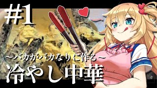 [holo] 哈洽馬廚房.改