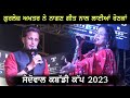 Gurlez Akhtar & R Nait Live 2023 | Saidowal Kabaddi Cup 2023 | Nagan Song Gurlez Akhtar