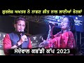Gurlez Akhtar R Nait Live 2023 Saidowal Kabaddi Cup 2023 Nagan Song Gurlez Akhtar