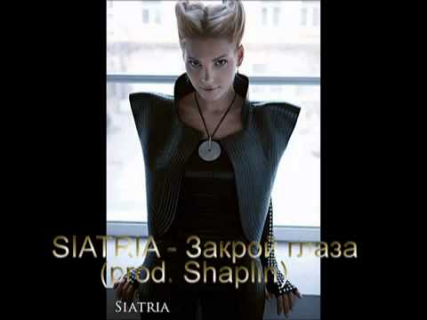 Siatria - Закрой глаза (Prod. Shaplin) Close your eyes{RU}