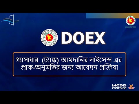 DOEX -4806,4807-  License to import pressure vessels (Tank) Pre permission & Final permission.