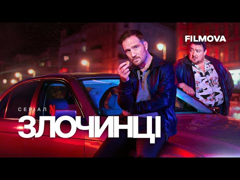 Український дубльований трейлер