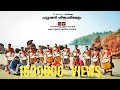 Ottakathe Kattiko ഒട്ടകത്തെ കട്ടിക്കോ Tribute To AR Rahman Gentl
