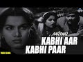 Kabhi Aar Kabhi Paar VIDEO SONG Aar Paar 1954 Shamshad Begum Guru Dutt Shakila