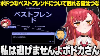 ボドつなベストフレンドについて触れるねこたつ【猫汰つな/ボドカ/ぶいすぽ/切り抜き】
