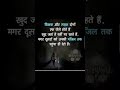 Motivational Shayari Road Teacher शिक्षक और सड़क Shorts