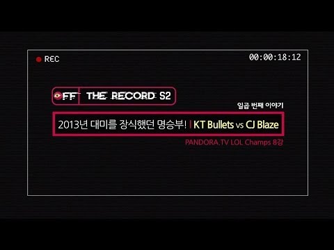 OFF THE RECORD S2 7th_KT Bullets vs CJ Blaze_by Ongamenet
