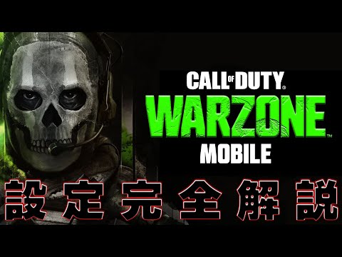 無敵のセットアップ: これは、「CoD: Warzone」でヘリコプターに確実に乗る方法です。