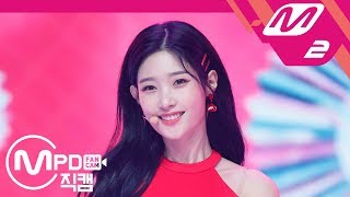 [MPD직캠] 다이아 정채연 직캠 '우우(Woo Woo)' (DIA CHAEYEON FanCam) | @MCOUNTDOWN_2018.8.9